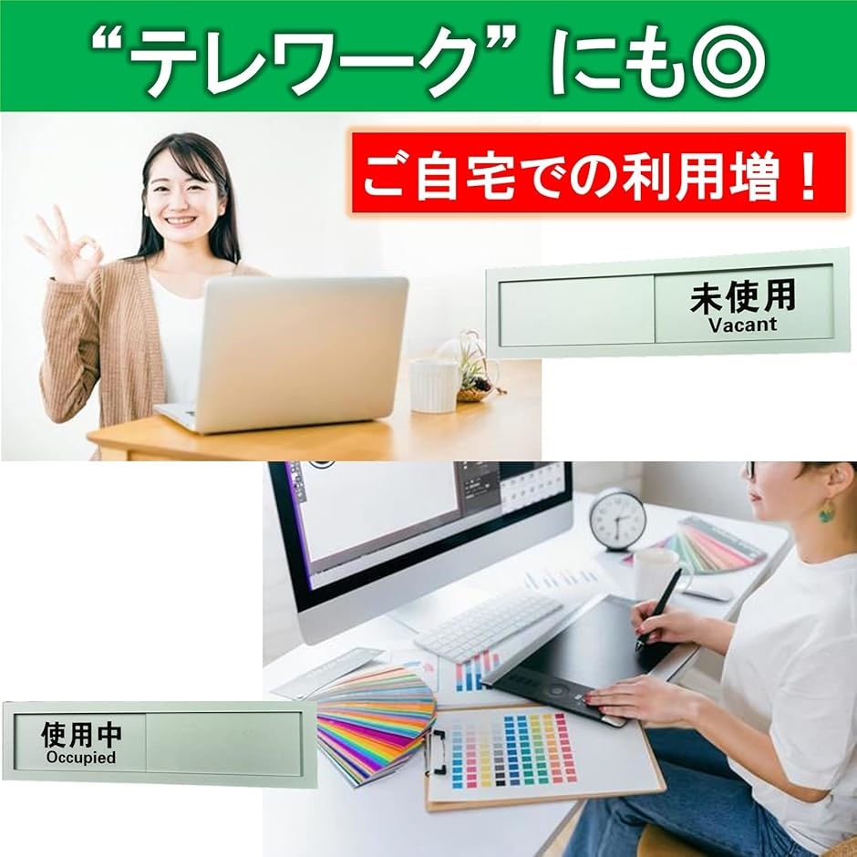 スライド式 サイン プレート 使用中 表示板 日本語 英語 テープ付き