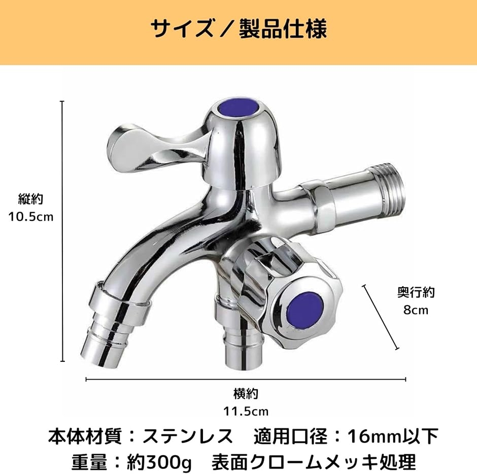 水道 蛇口 分岐 二股 二口 双口 ワンタッチ 洗濯機 水栓 屋外 切り替え