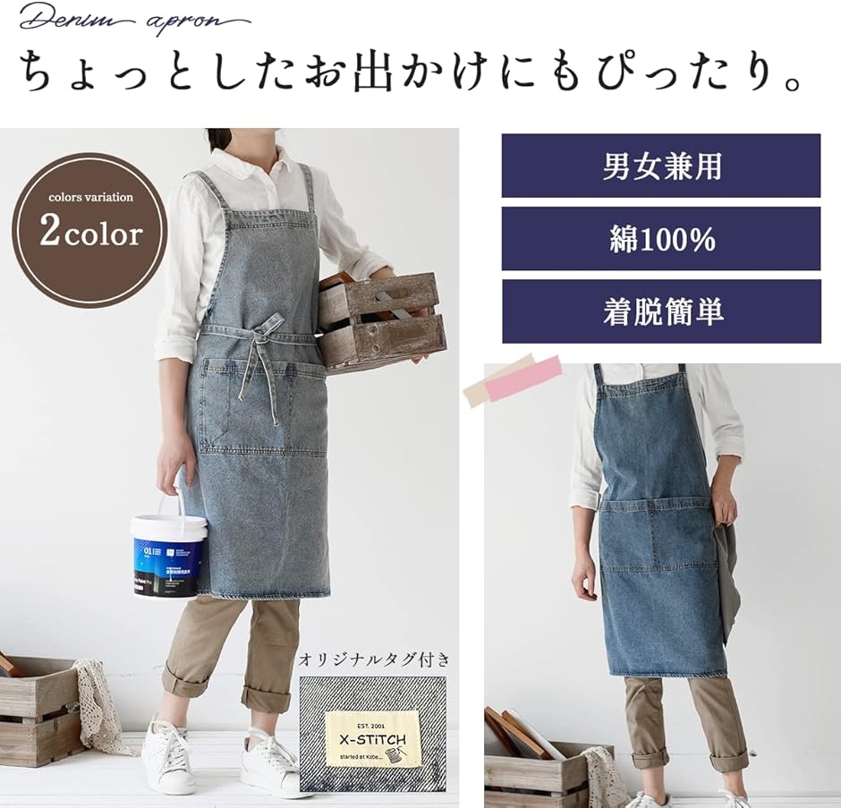 デニムエプロン おしゃれ 男女兼用 調整可能 仕事用 ワークエプロン