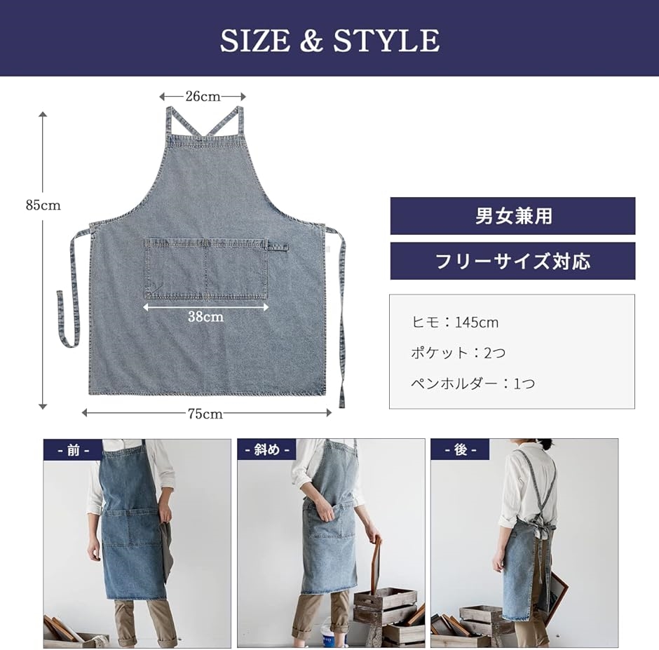 デニムエプロン おしゃれ 男女兼用 調整可能 仕事用 ワークエプロン