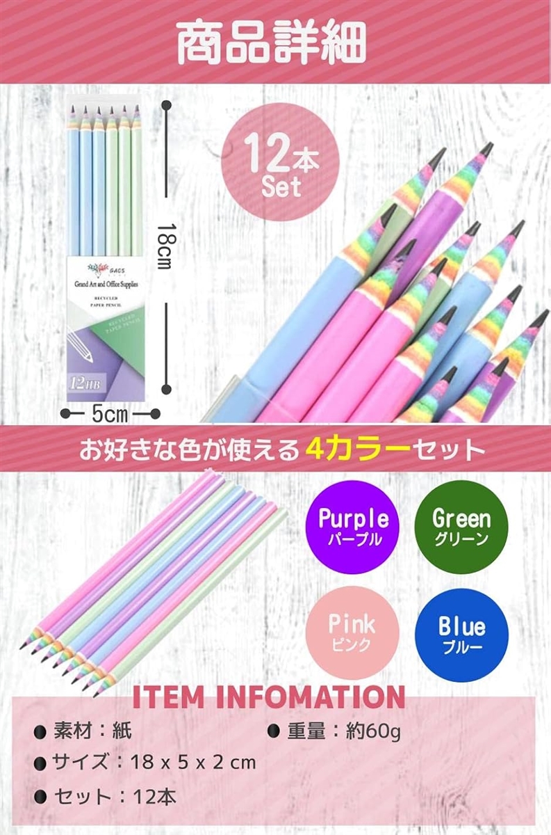 えんぴつ 虹色鉛筆 カラフル かわいい プレゼント 小学生 HB 12本