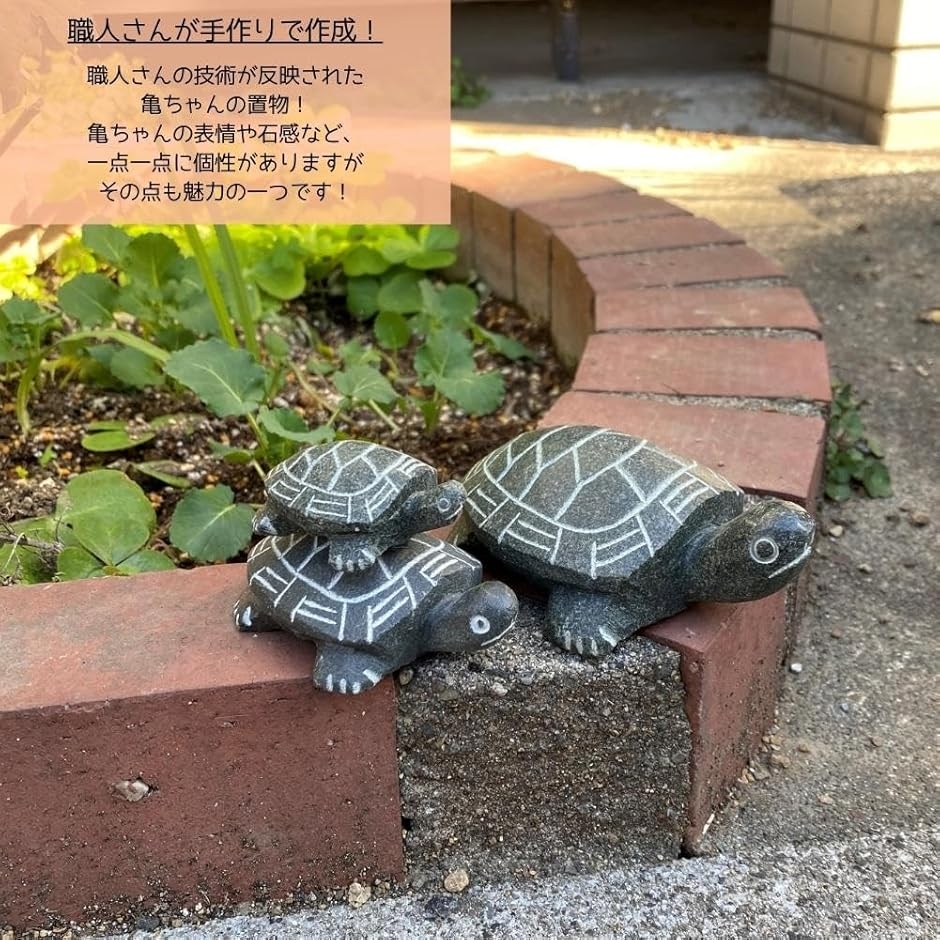 亀 石 置物 御影石（オブジェ、置き物）｜インテリア雑貨 | 家具
