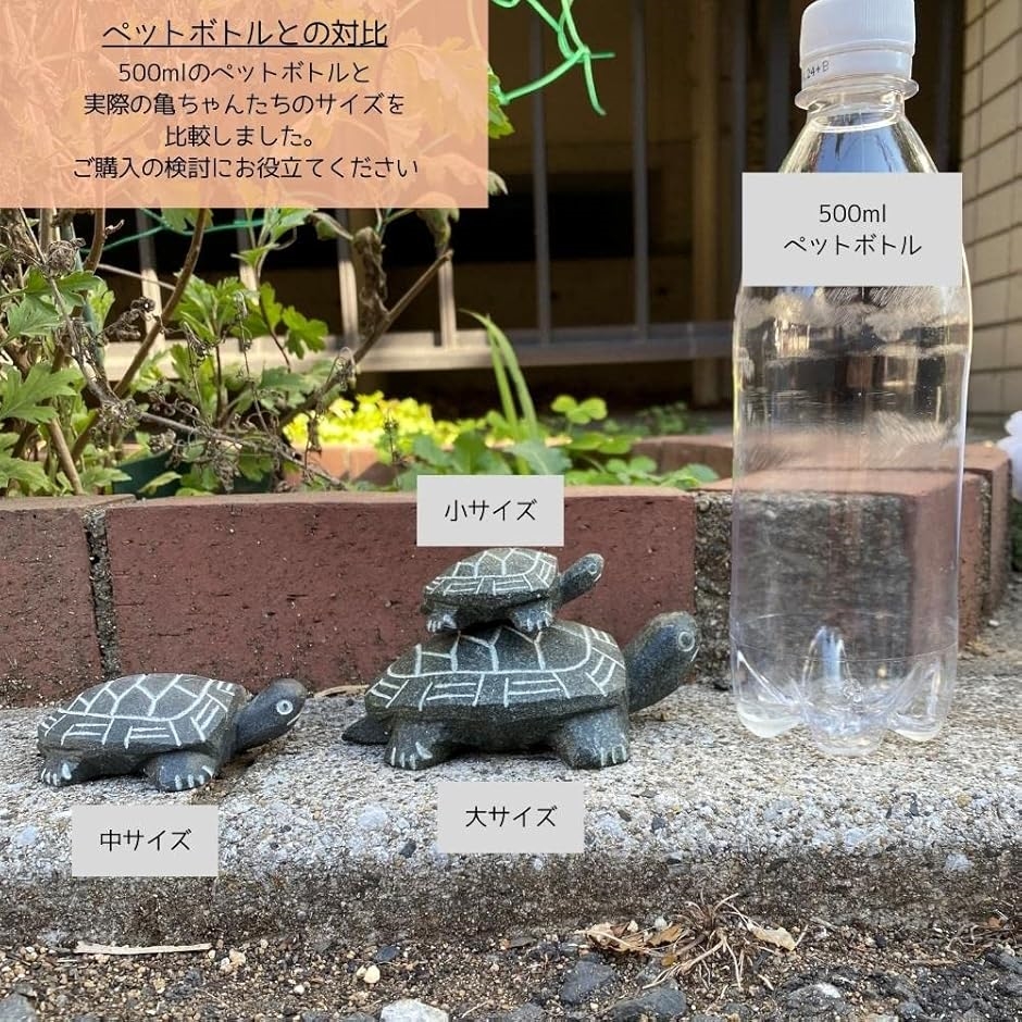 置物 カメ 亀 石 庭 ガーデニング 手彫り 縁起物 雑貨 小型 ギフト 御