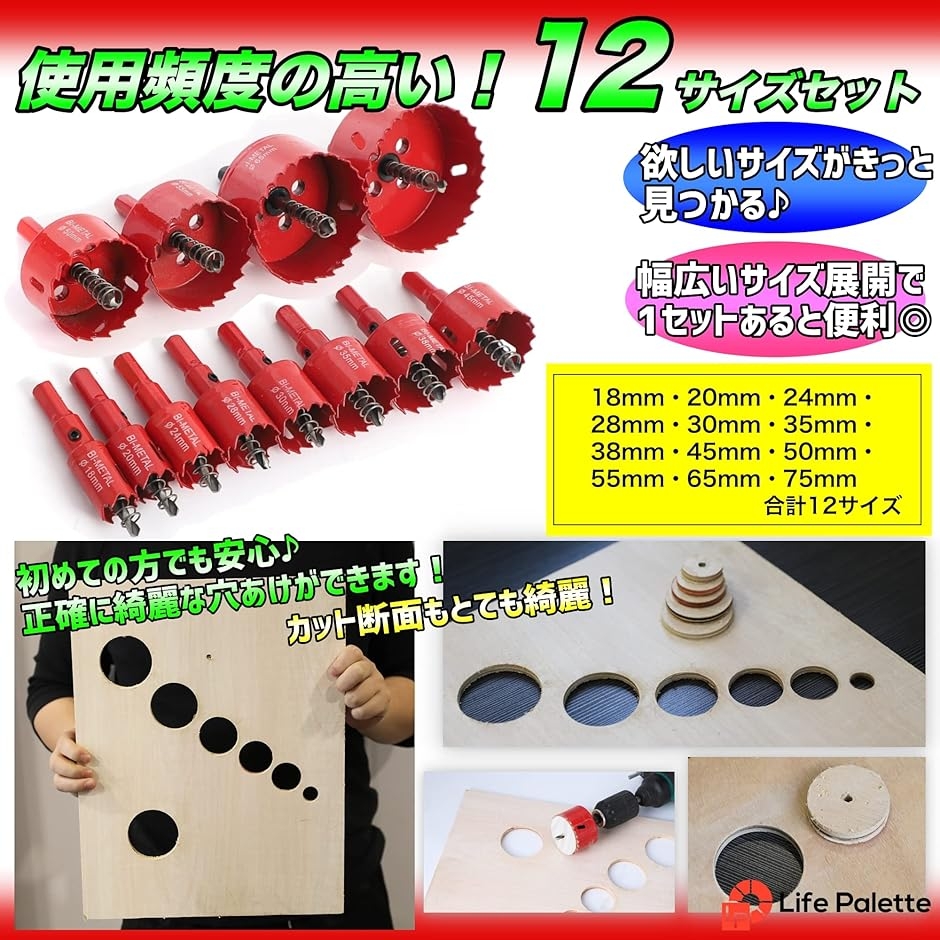 バイメタル ホールソー ホルソー セット 穴あけ 切削 木工 工具 工具