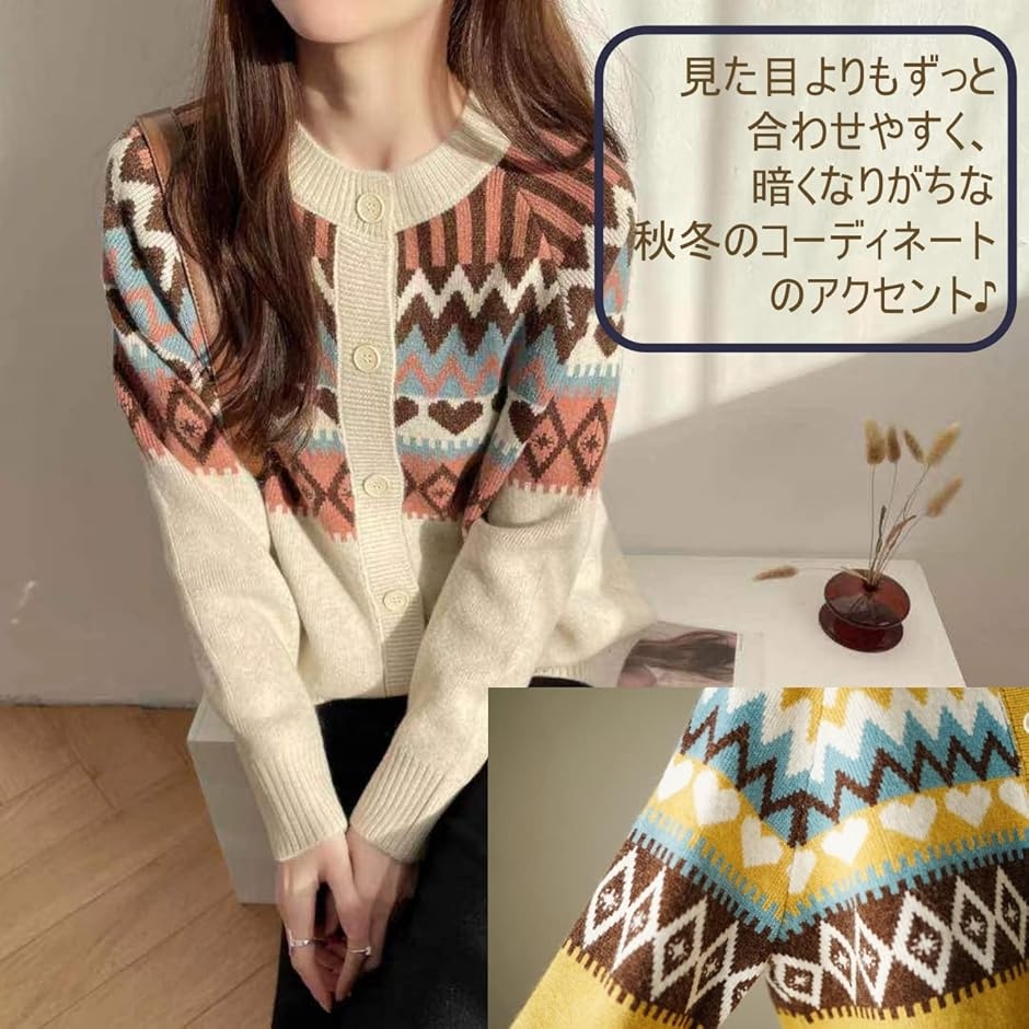 ニブンノイチプラス カーディガン ノルディック柄 長袖 羽織り 前開き