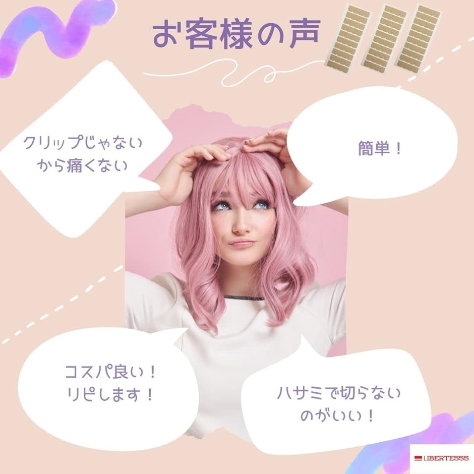 シールエクステ リペアシート リペアシール リペアテープ(エクステ20本