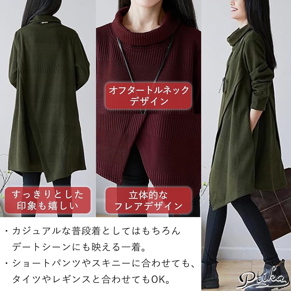 ニット チュニック レディース アシンメトリー ワンピース 長袖 MDM