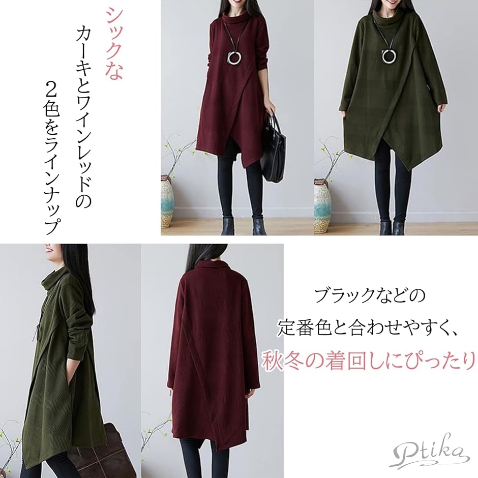 ニット チュニック レディース アシンメトリー ワンピース 長袖 MDM
