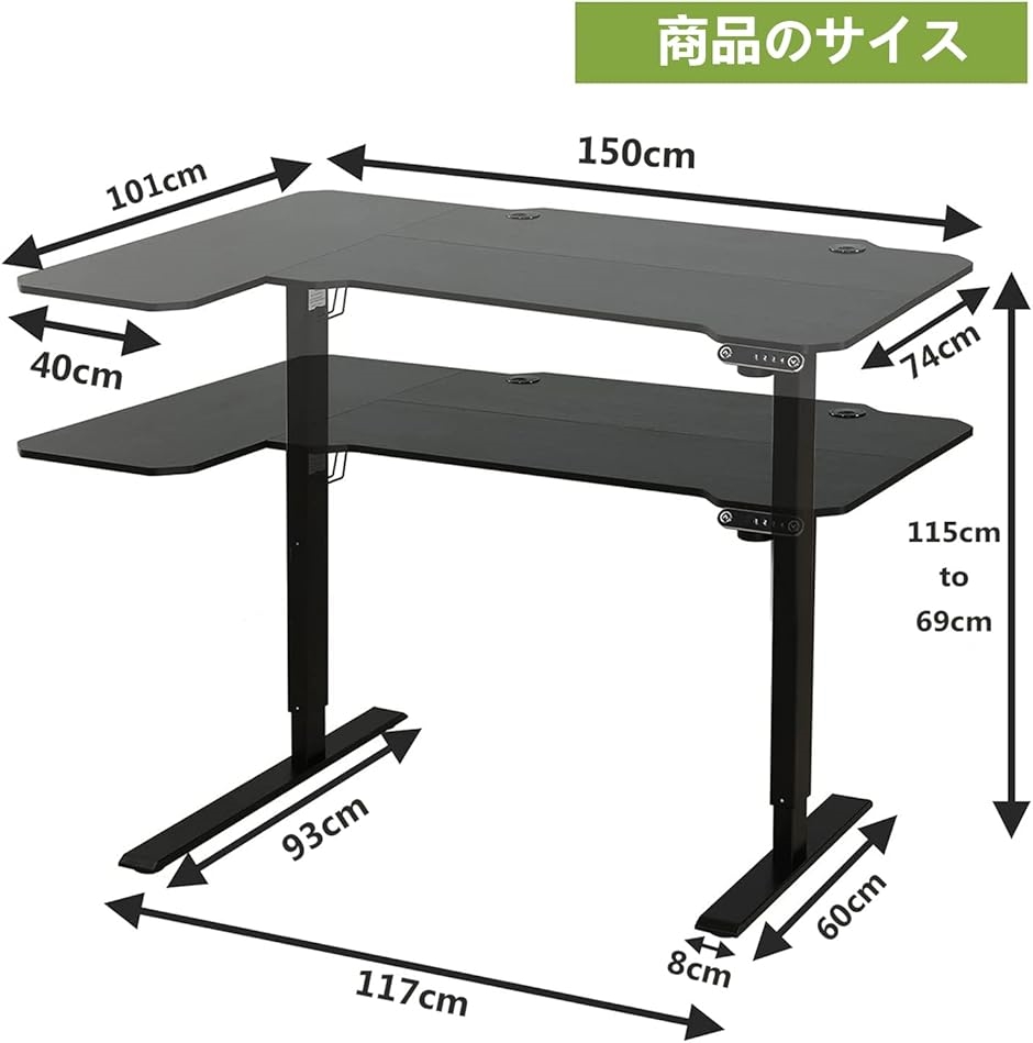 新品未開封 パソコンデスク 電動 昇降式 デスク 150 CM × 101 CM パソコンデスク 電動昇降式 幅150CMx奥行101CM 電動式 ゲーミング