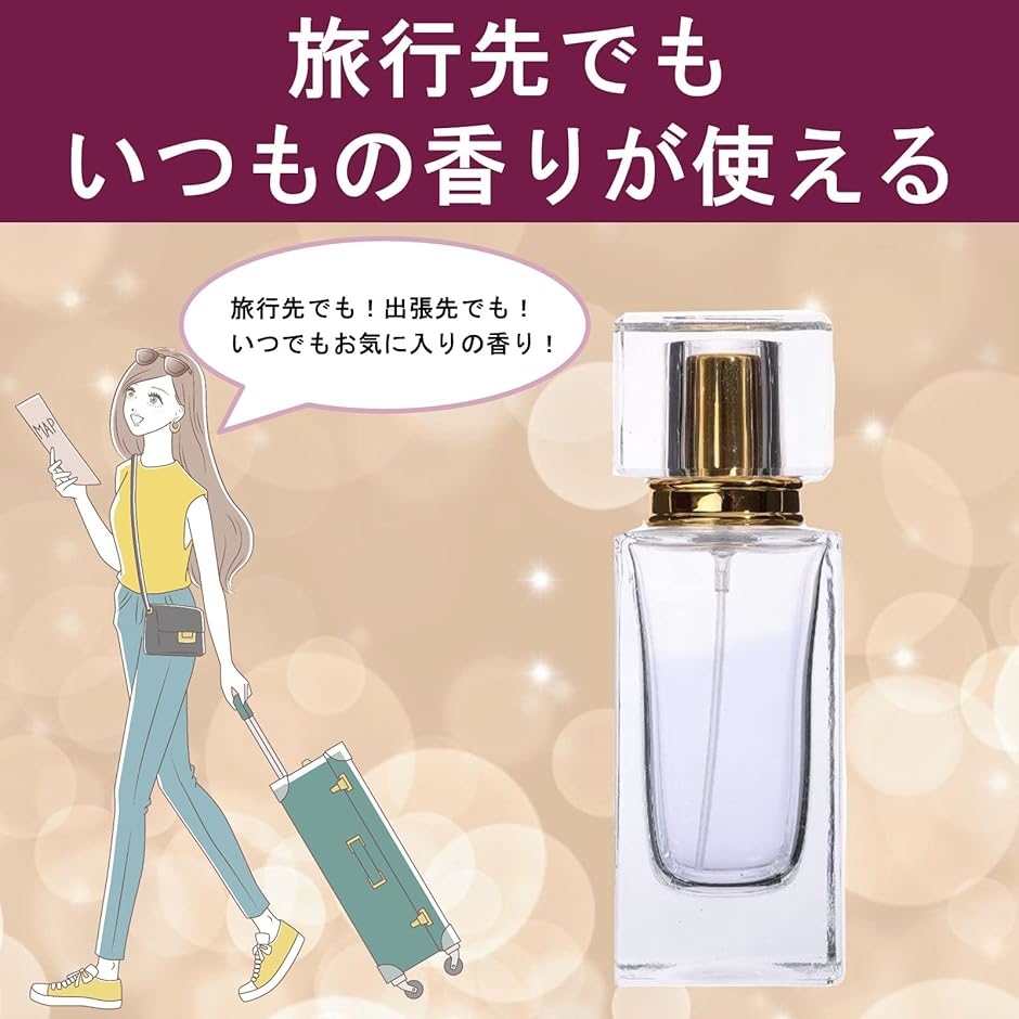 香水瓶 香水アトマイザー 香水用ガラスボトル 詰替用ボトル 化粧水用瓶