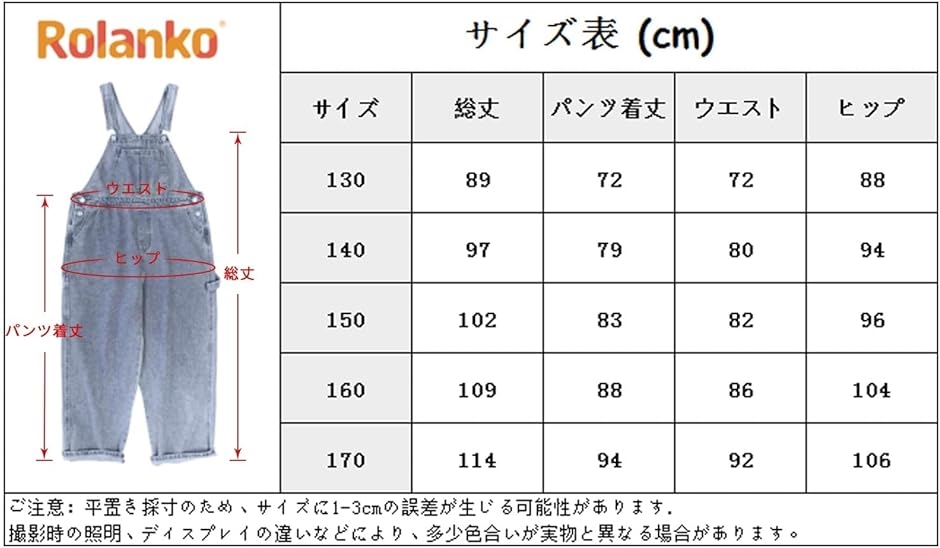 女の子 デニム サロペット ゆったり キッズ オーバーオール ワイド