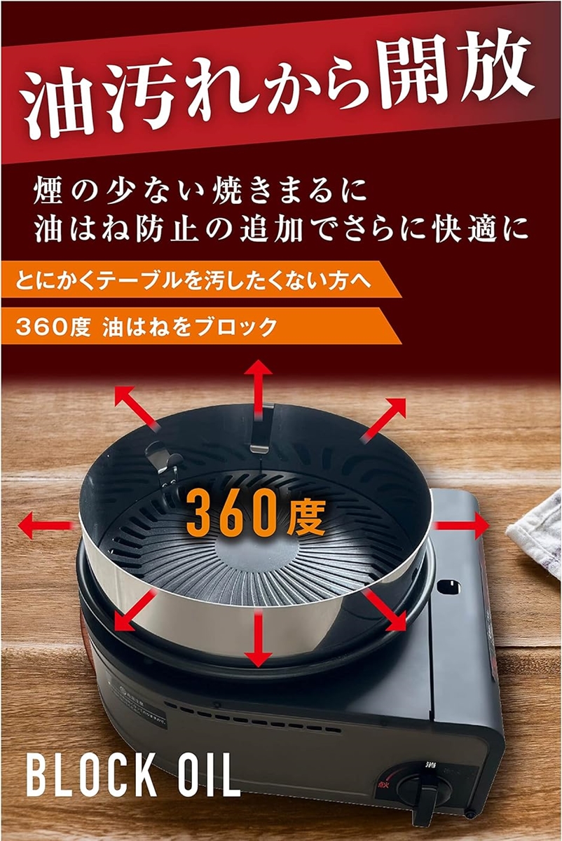 やきまる用油はね防止カバー イワタニ対応 焼きまる1.2対応 ピッタリ