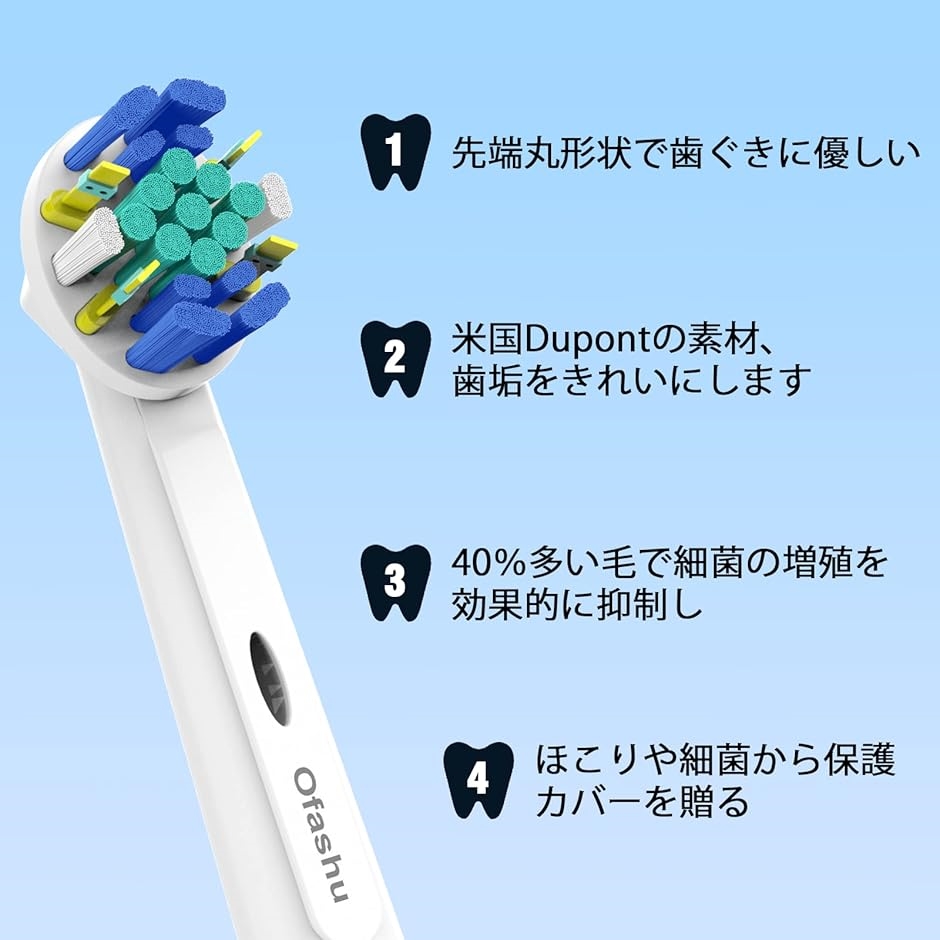 【互換品】 互換 ブラウン オーラルB 電動歯...の詳細画像3