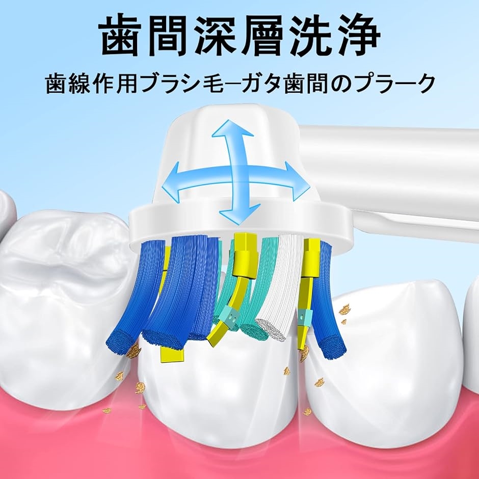 【互換品】 互換 ブラウン オーラルB 電動歯...の詳細画像5