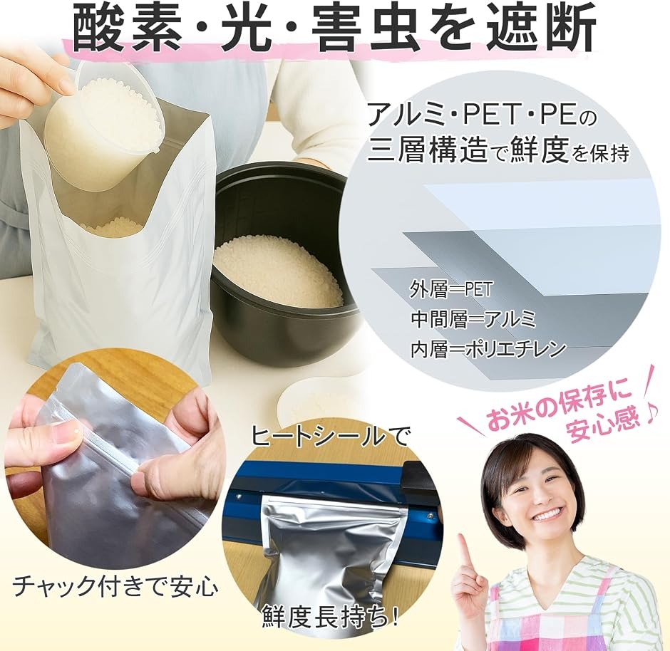 米 保存袋 5kg5枚 お米 保存容器 米袋 ...の詳細画像2
