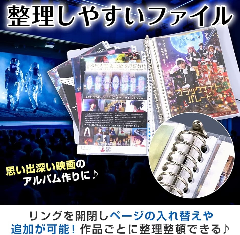 映画チラシ 収納 ファイル 40ページ B5サイズ専用 : REAPRI - 通販