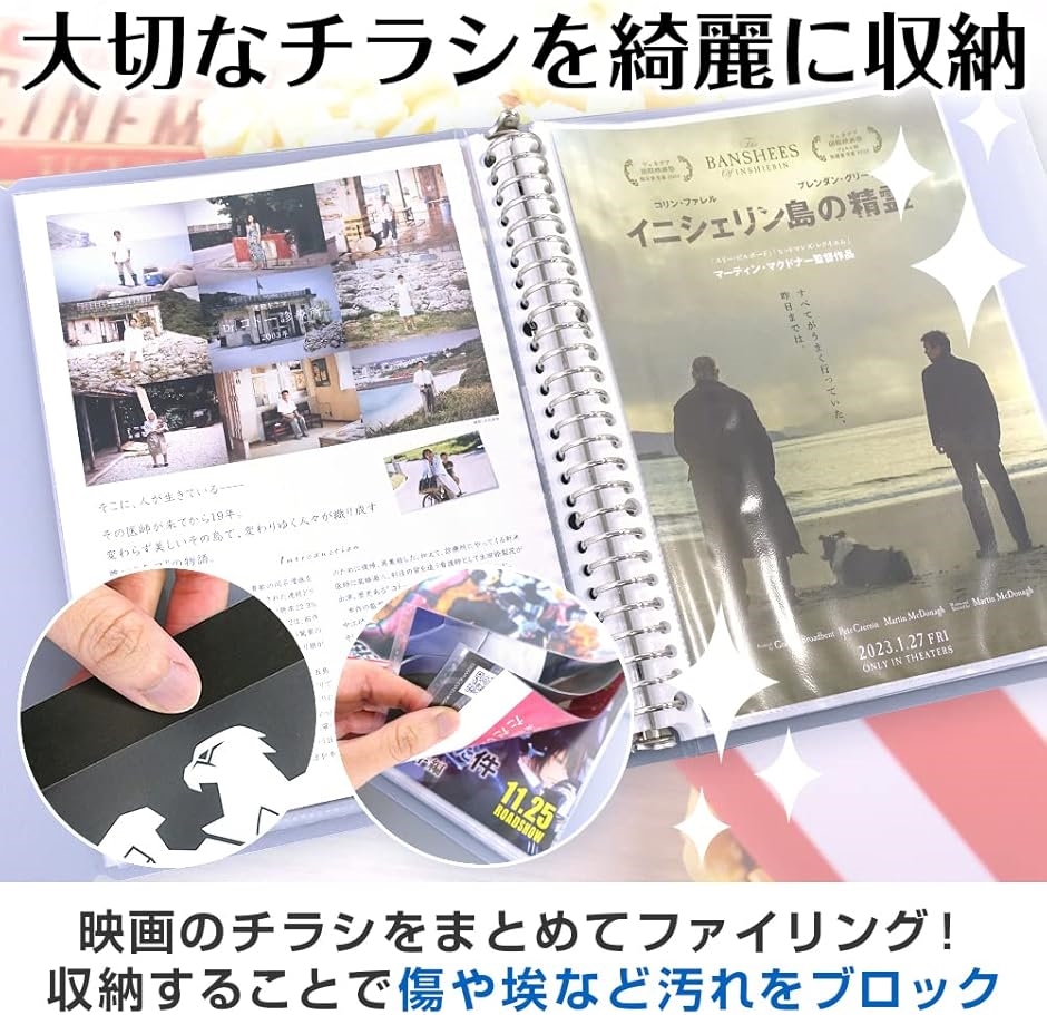 映画チラシ 収納 ファイル 40ページ B5サイズ専用 : REAPRI - 通販