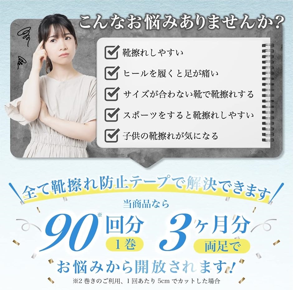 靴擦れ防止テープ くつずれ防止テープ かかと ...の詳細画像3