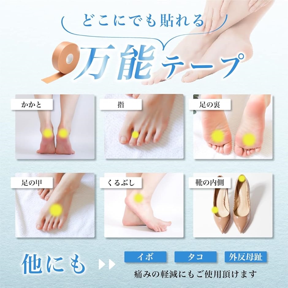 靴擦れ防止テープ くつずれ防止テープ かかと ...の詳細画像4