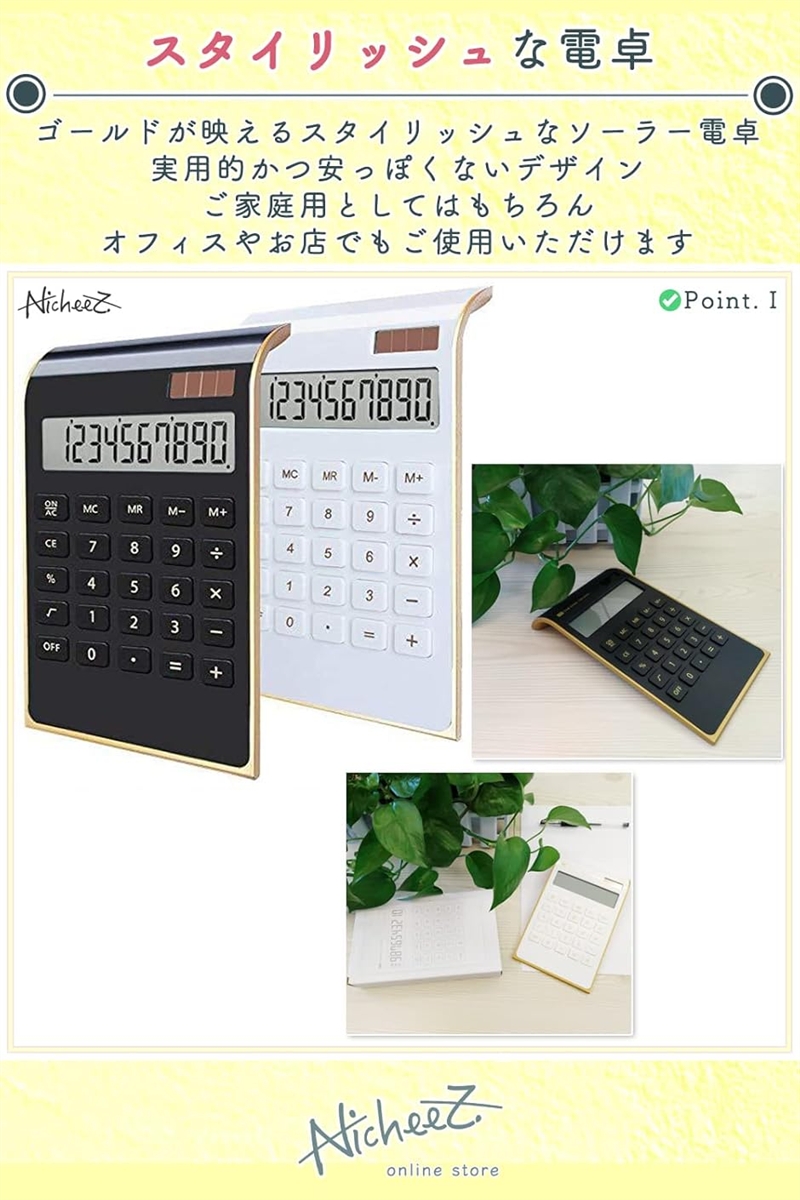 電卓 計算機 10桁 ソーラー 薄型 かわいい おしゃれ ビジネス オフィス