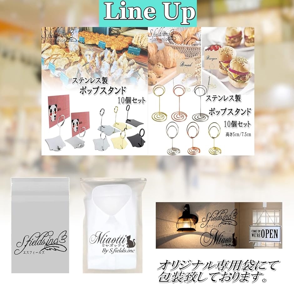 ポップスタンド 10個 ステンレス製 メニュー立て 値札立て パン屋