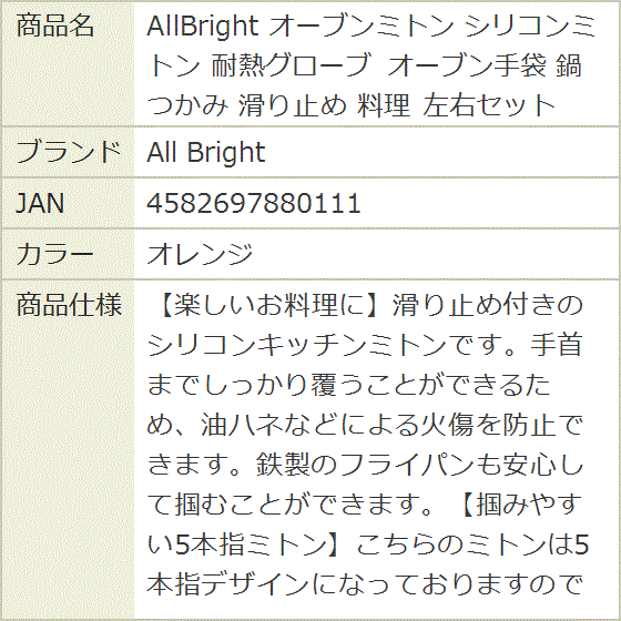 AllBright オーブンミトン シリコンミ...の詳細画像5