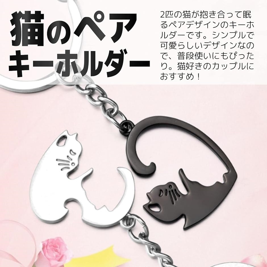 売れました　しっぽでハート❤ペアぷっくり猫キーホルダー 猫 ペア キーホルダー カップル お揃い ハート型 可愛い 記念日