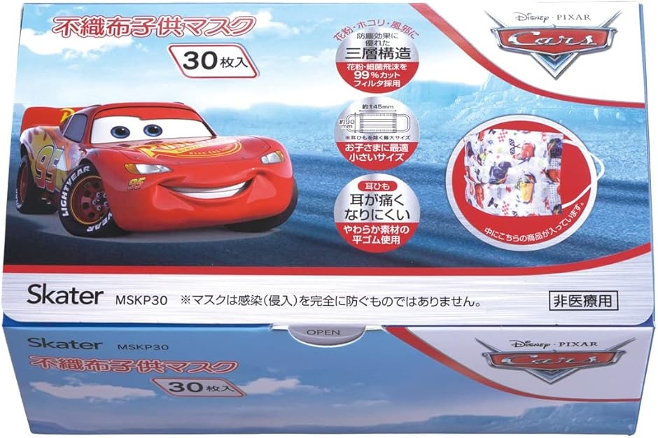 不織布 マスク 子供用 三層構造 30枚 増量 箱入り カーズ MSKP30-A (カーズ,  30枚)
