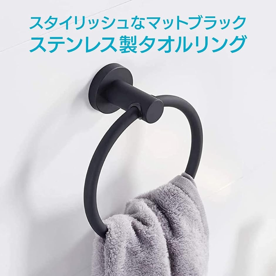 タオルリング タオル掛け タオルハンガー トイレ (ブラック) : REAPRI