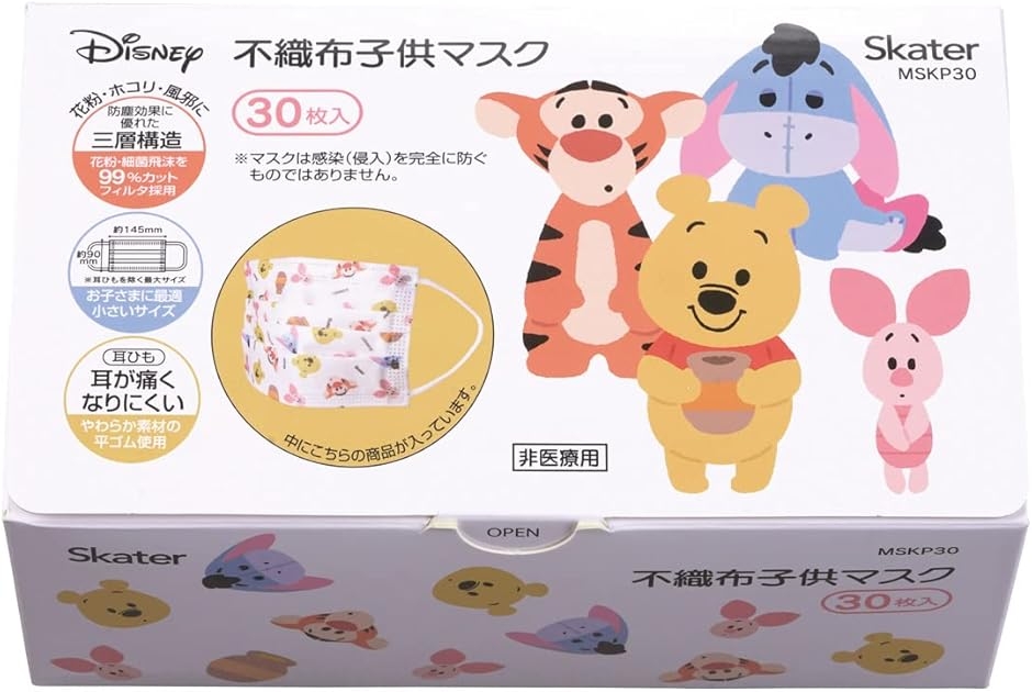 不織布 マスク 子供用 三層構造 30枚 増量 箱入り くまのプーさん MSKP30-A (プー,  30枚)