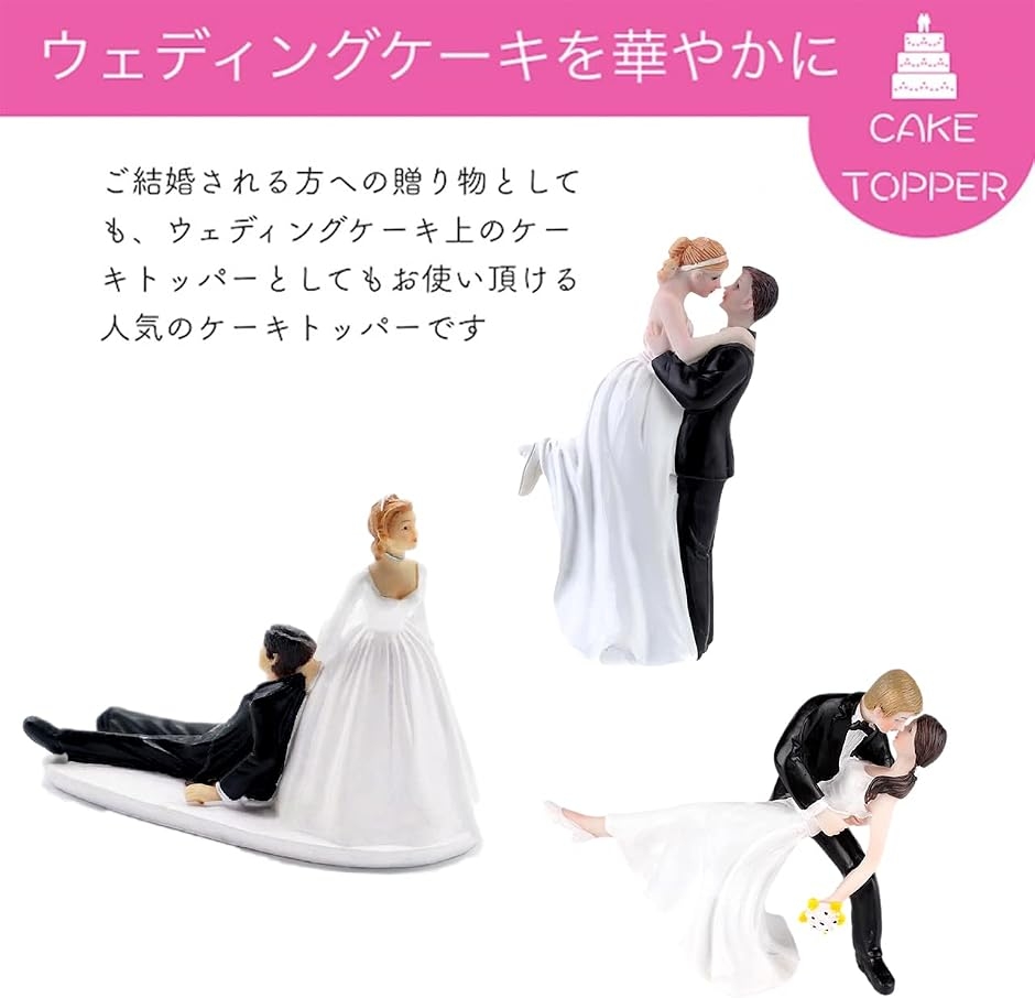 ウェディング ケーキトッパー かわいい ロマンチック おもしろ