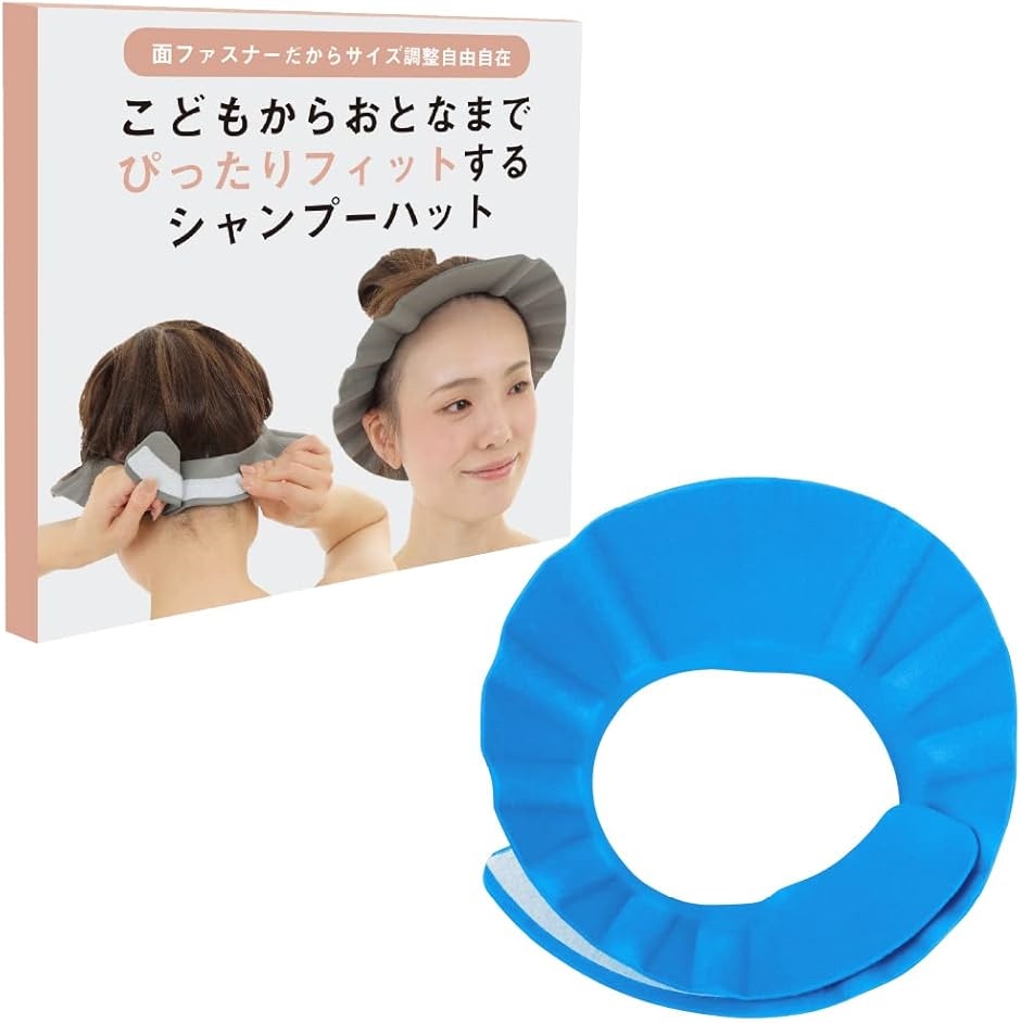 Yahoo! Yahoo!ショッピング(ヤフー ショッピング)シャンプーハット（ブルー）
