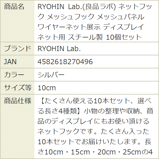 ワイヤーネット用フックのおすすめ人気商品一覧 通販 - Yahoo!ショッピング ワイヤーネット用フックのおすすめ人気商品一覧 通販 - Yahoo!ショッピング