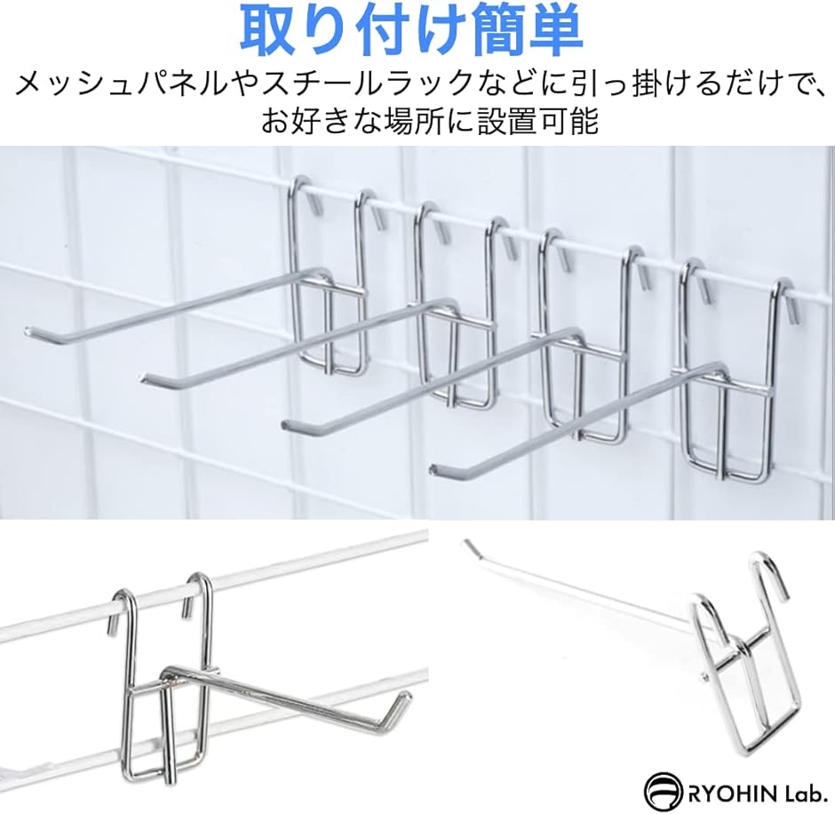 良品ラボ ネットフック メッシュフック メッシュパネル ワイヤーネット