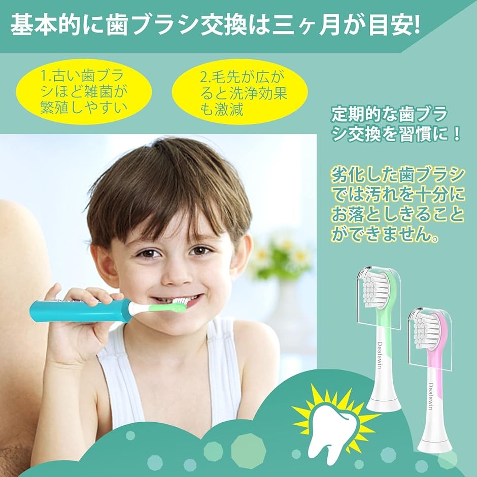 互換品】 子供用替えブラシ フィリップス ソニッケアー 電動歯ブラシ