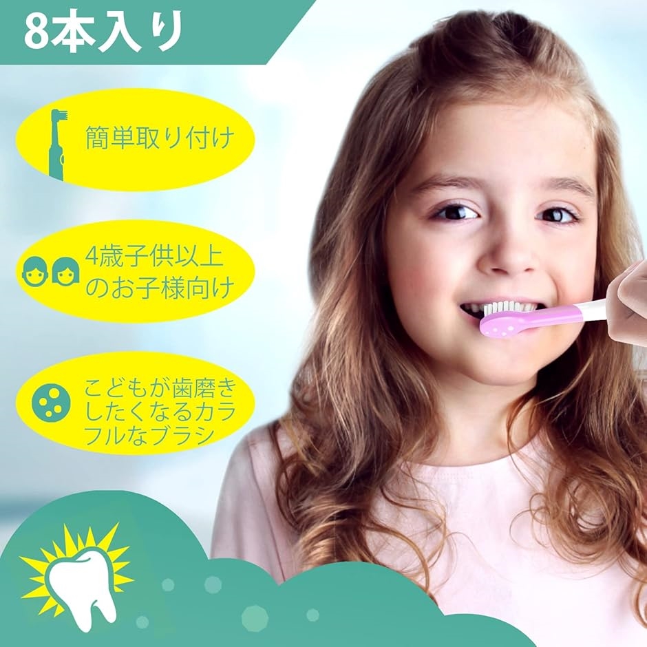 互換品】 子供用替えブラシ フィリップス ソニッケアー 電動歯ブラシ