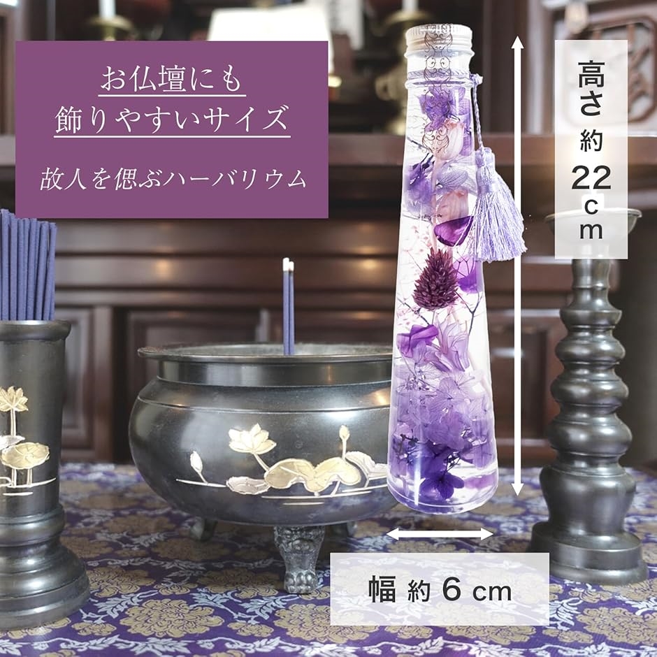 お供え ハーバリウム NAO枯れない花 プリザ...の詳細画像2