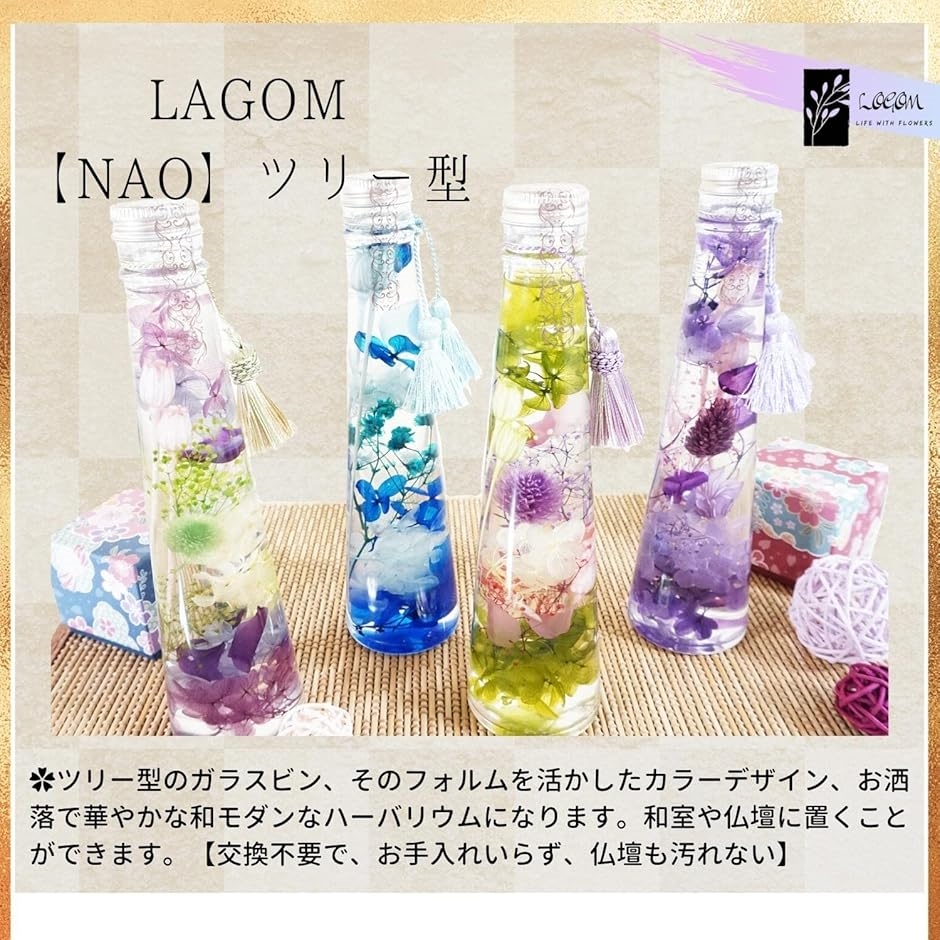 お供え ハーバリウム NAO枯れない花 プリザ...の詳細画像3