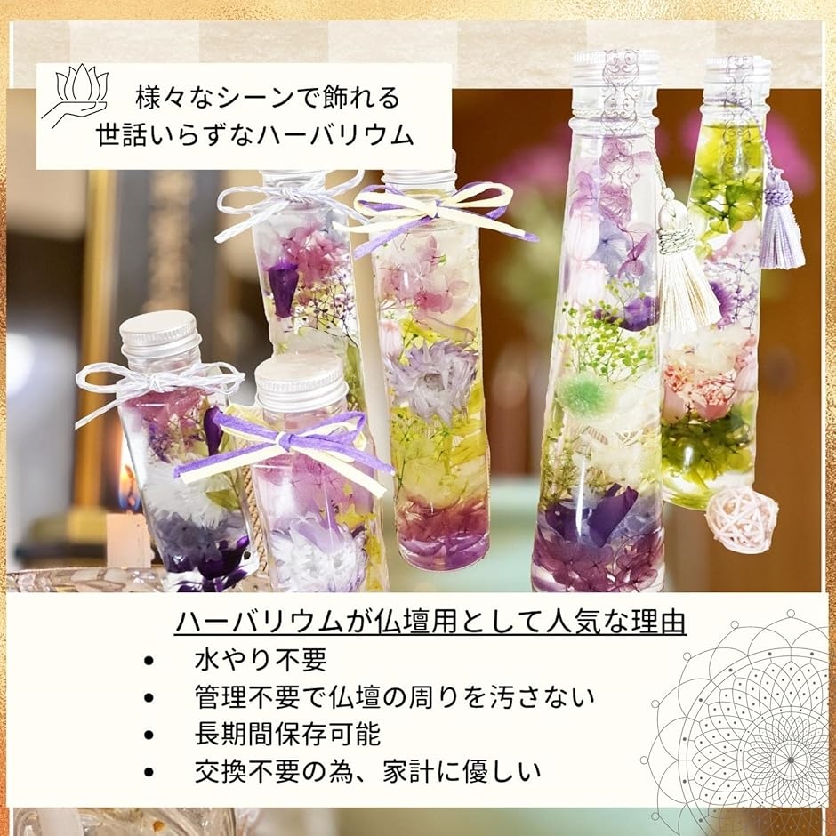 お供え ハーバリウム NAO枯れない花 プリザ...の詳細画像4
