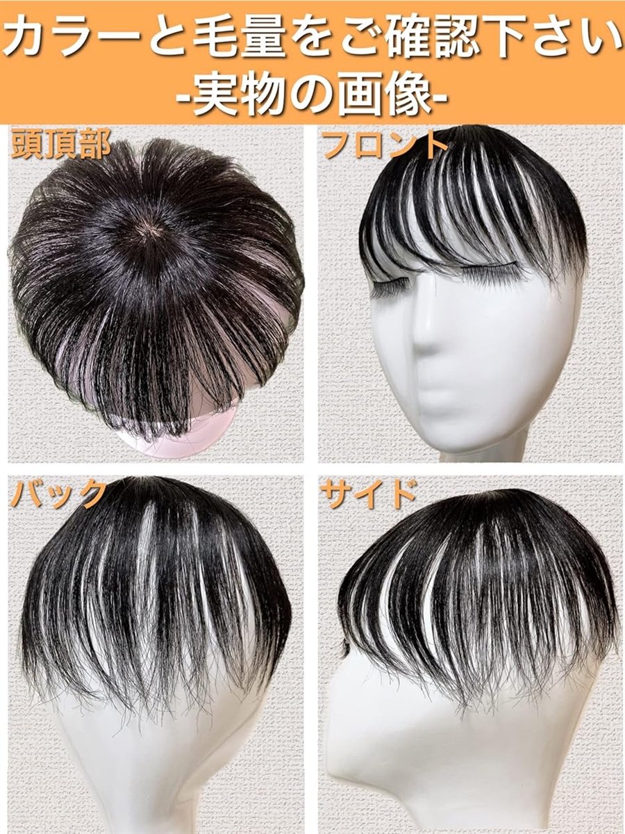 ヘアピース 人毛 部分ウィッグ かつら 男性 女性 カツラ トップ
