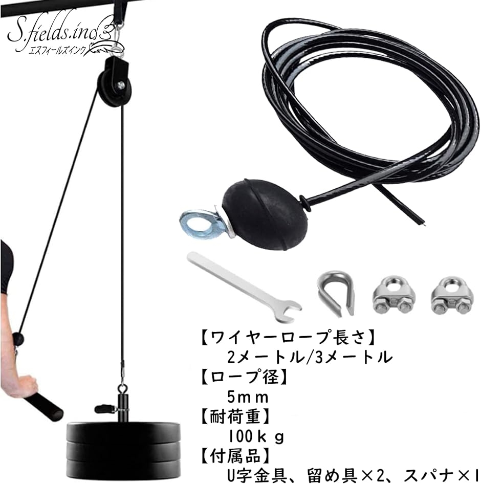 ワイヤーロープ ケーブルマシン用 アタッチメン...の詳細画像2
