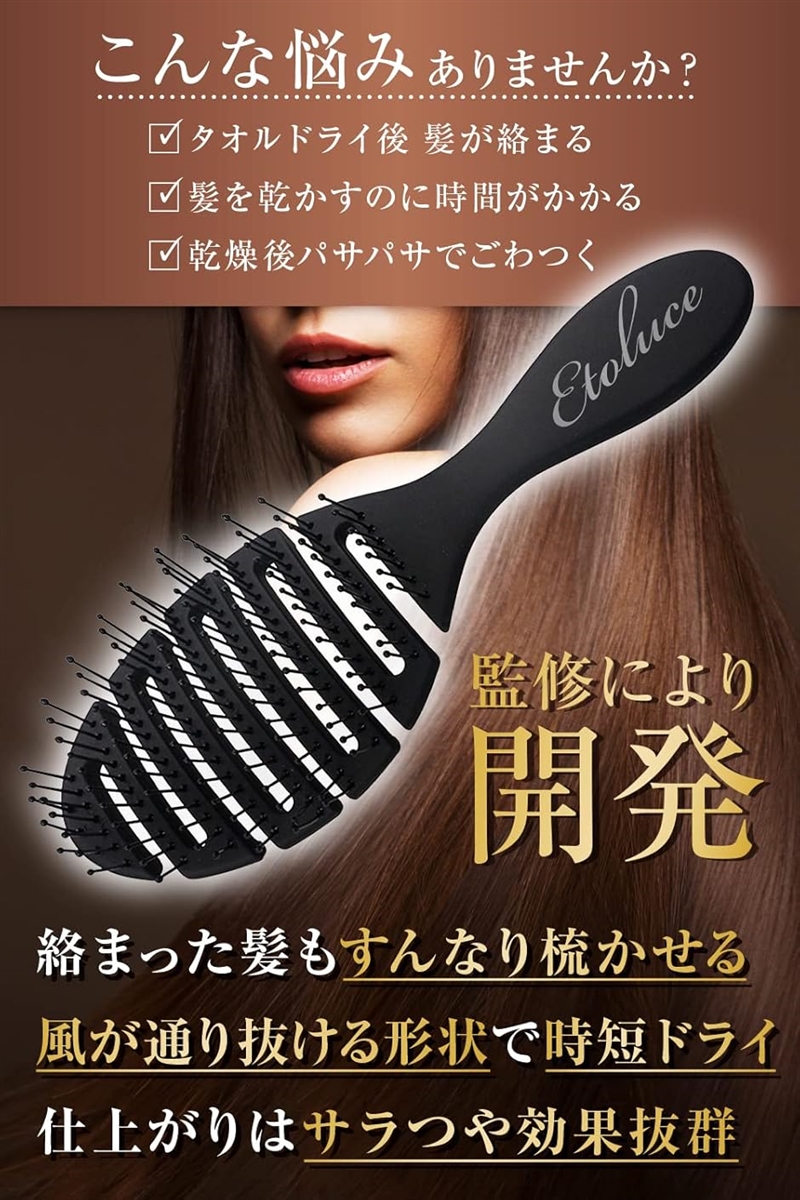 エトルーチェ BeautyDryトップスタイリスト監修ドライブラシ