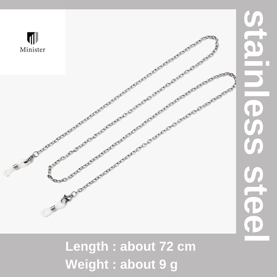 メガネチェーン グラスコード 眼鏡 サングラス ストラップ ステンレス