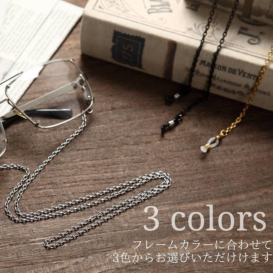 メガネチェーン グラスコード 眼鏡 サングラス ストラップ ステンレス