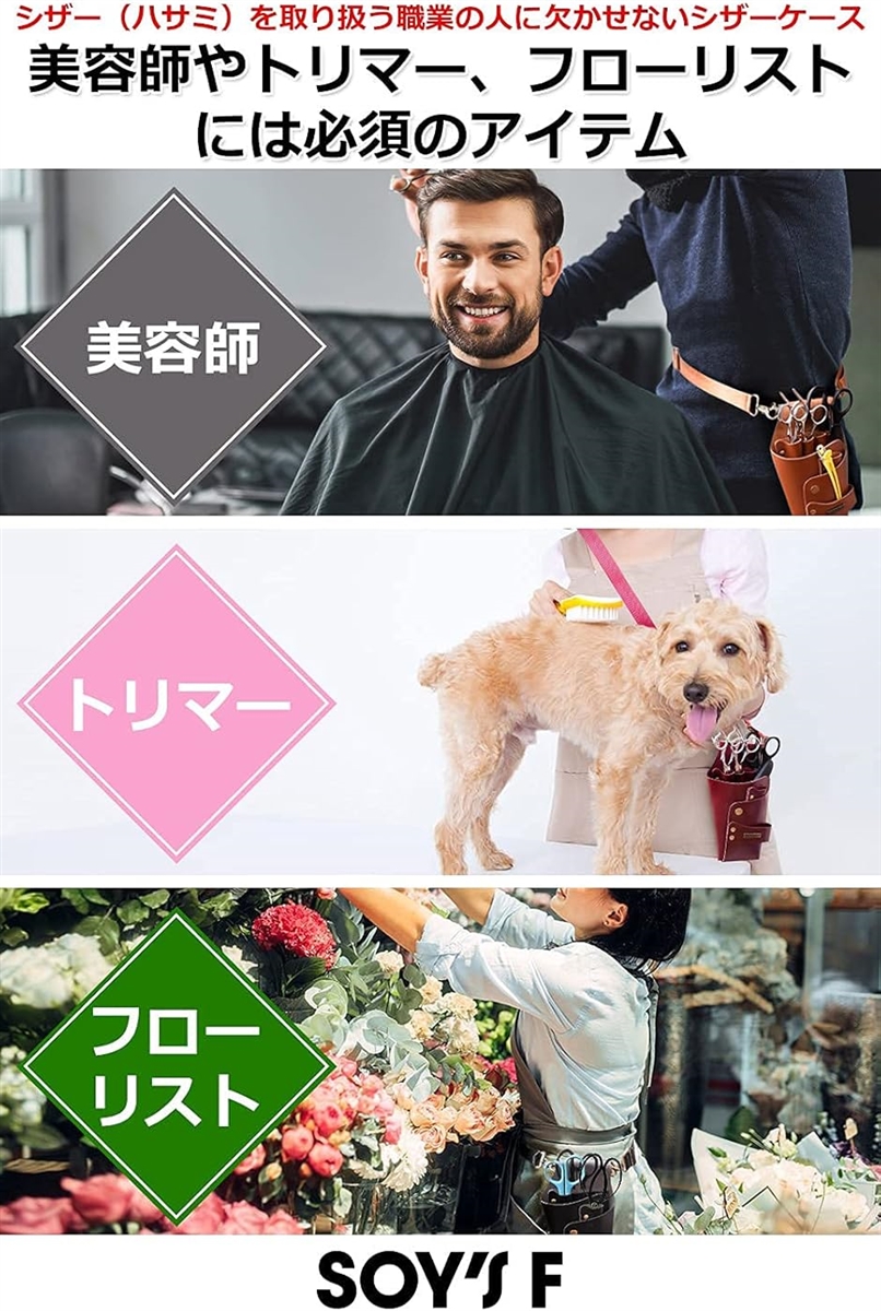 シザーケース 美容師 コーム ダッカールピン などの収納にも PUレザー