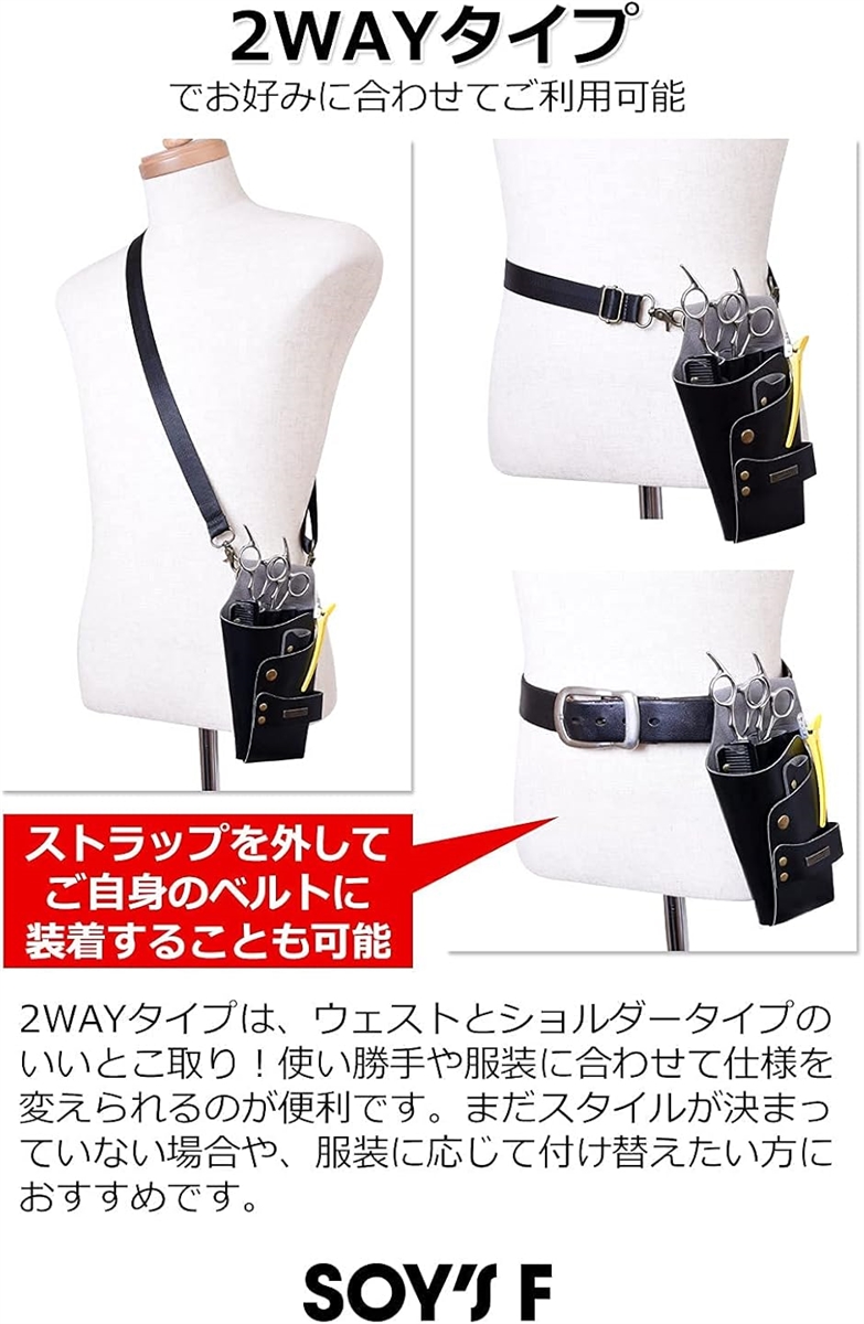 シザーケース 美容師 コーム ダッカールピン などの収納にも PUレザー