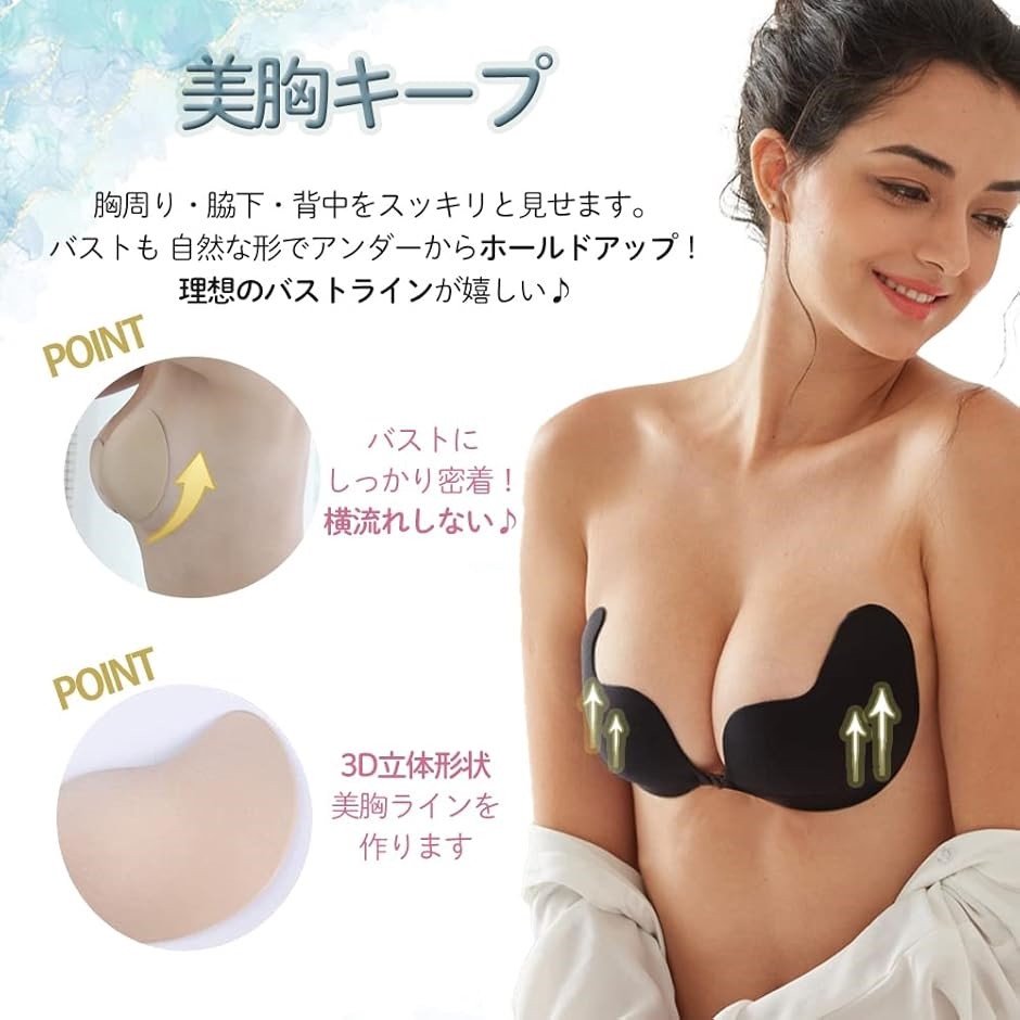 盛れる ヌードブラ 谷間メイク ドレス用インナ...の詳細画像2