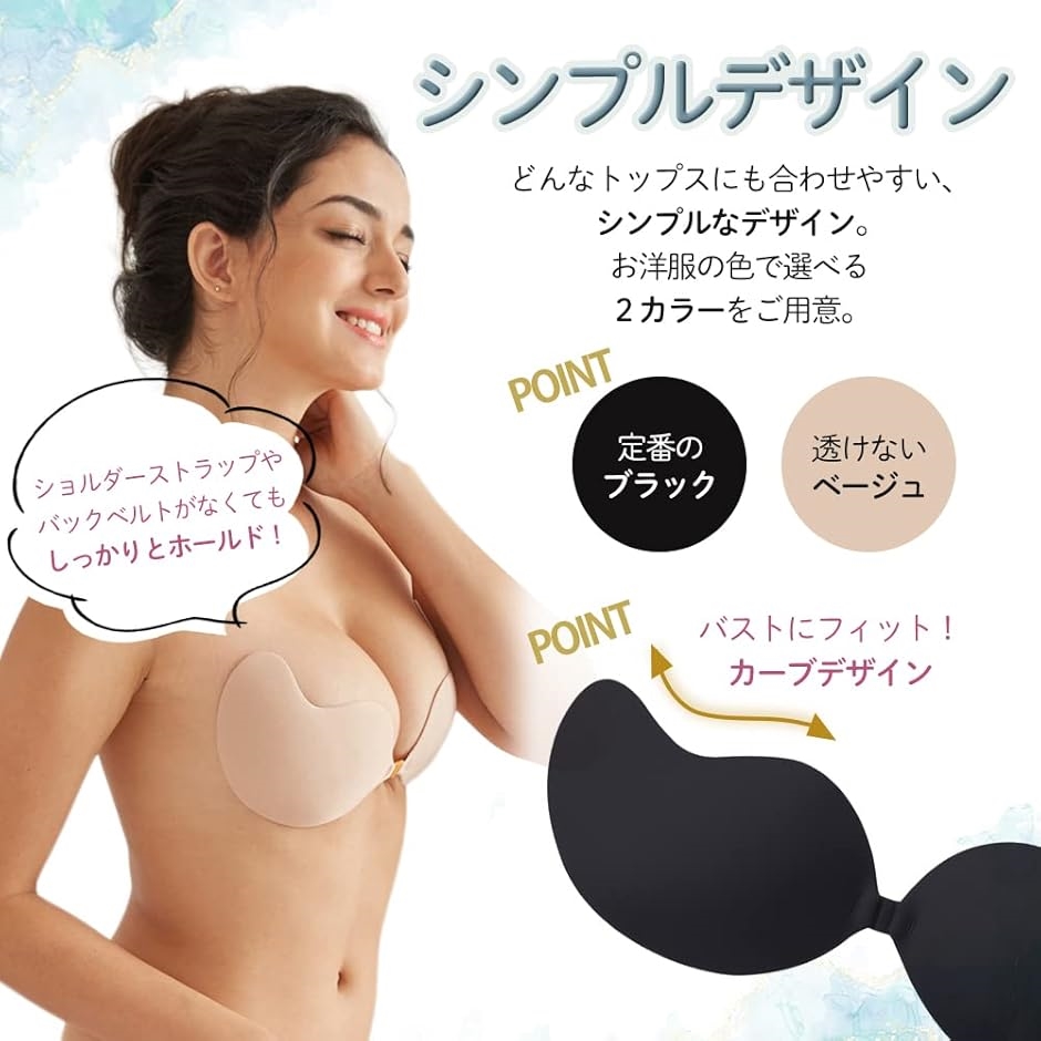 盛れる ヌードブラ 谷間メイク ドレス用インナ...の詳細画像3