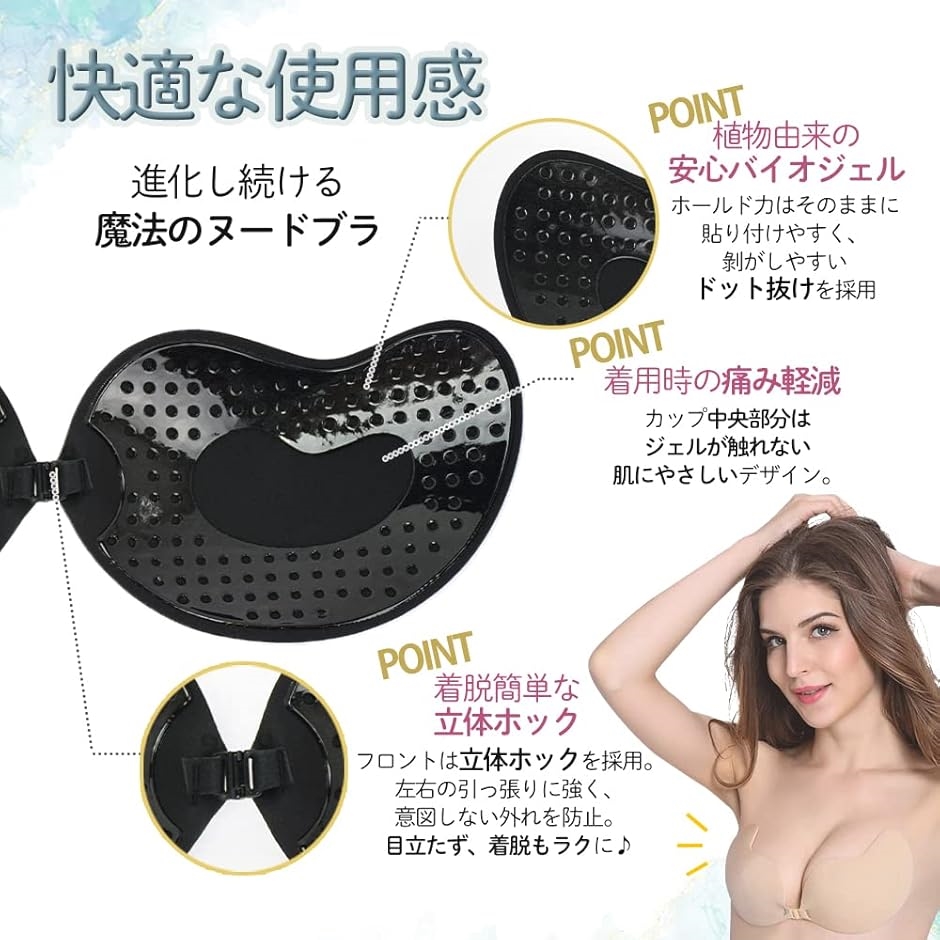 盛れる ヌードブラ 谷間メイク ドレス用インナ...の詳細画像4