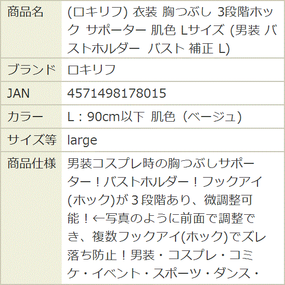 Bホルダースポーツ 黒 Sサイズ [バストサポーター] bホルダー 男装の
